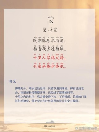 皓首相逢两倾心 （打一字）