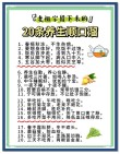 几条养生之道