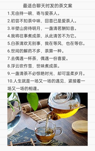 「创意文案」39条关于壶、茶杯、爱情的唯美句子，情话情诗