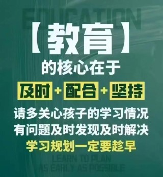 用心做好学校教育——校长与管理