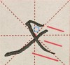 又一寸 （打一字）