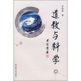 宗教与科学技术