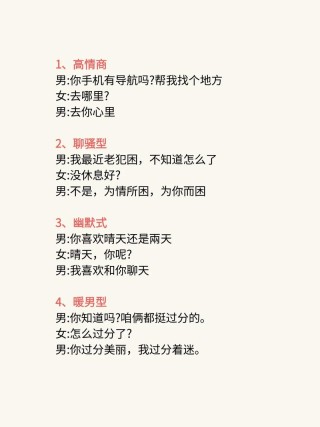 抖音撩妹情话100句，追她简单又有效