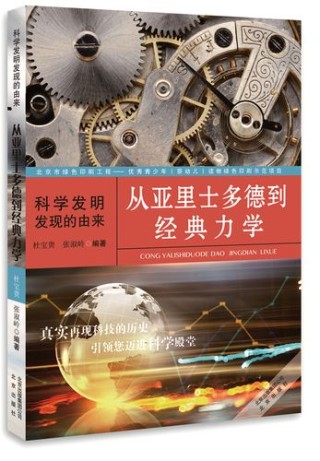 发现