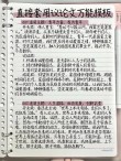 2020届高考作文素材议论文万能素材集例之（27）立志篇