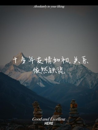 故友重逢话当年