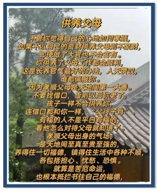人活一世，请好好善待父母，别等失去了再来后悔（句句入心）