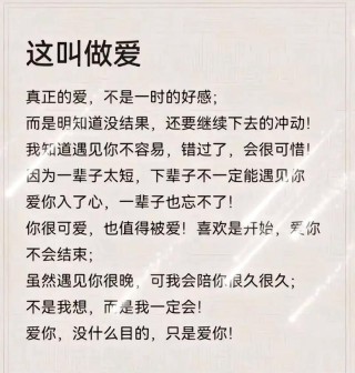 爱情到底是什么？