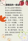 很实用的经典大实话，句句现实，值得分享