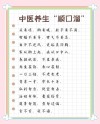 名言警句——健康和养生