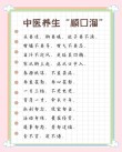 名言警句——健康和养生