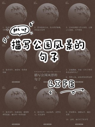 描述风景优美的句子（描风景优美的句子）