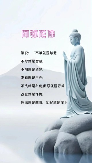 六十六条经典佛家禅语 提高你人生境界的佛家语录