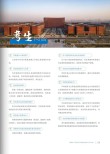 2025山西科技学院本科招生简章：计划招生人数、专业目录及学费