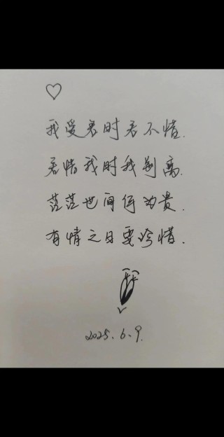 好好珍惜爱你的每一个人，因为遇见真的不容易