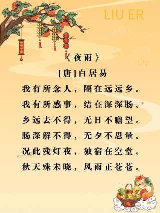 刘禹锡的思乡诗，短短4句把伤感写到极致，凡是独在他乡的人都懂