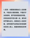 人一生往往就需要一些简单真理?励志文章