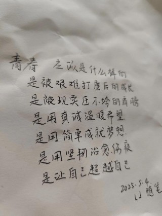 有一种过往叫青春