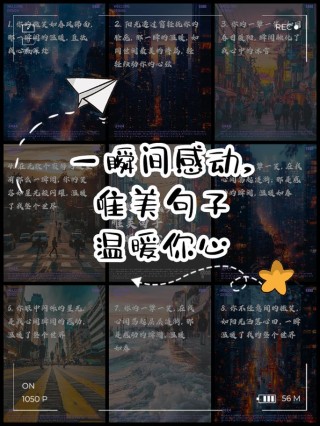 最让人感动的文案
