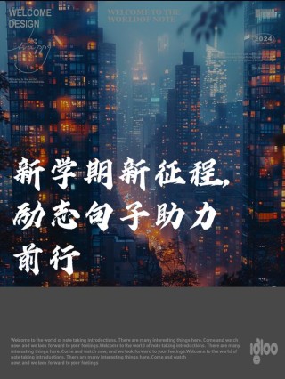 「学子心语」用无畏的光芒照亮成长的道路