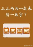 三更求宿 （打一字）