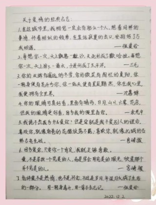 爱情哲理语录:经典分享