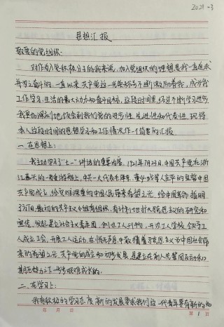 酷爱的，我想汇报你