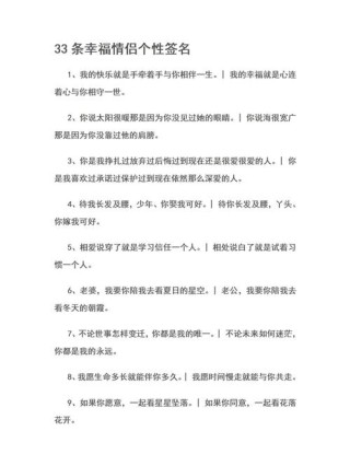 关于爱情里的唯美的好句子，适合换一个新的个性签名！