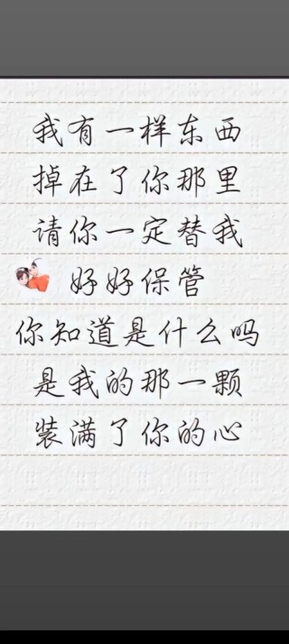 忠于爱情的句子