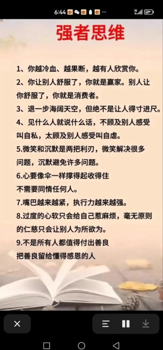 职场中越早明白越好的6个道理