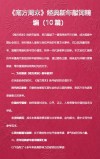 南方周末2014新年献词