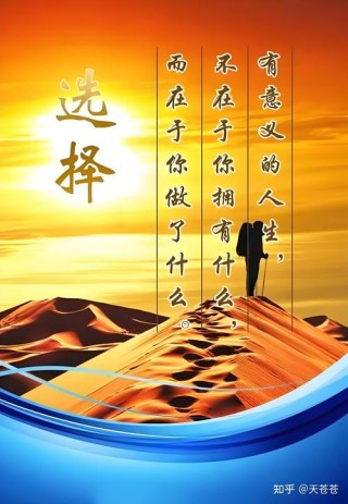 成功的人总是知道如何做选择