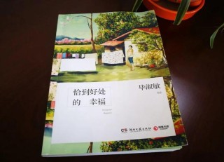 尘世中获得幸福