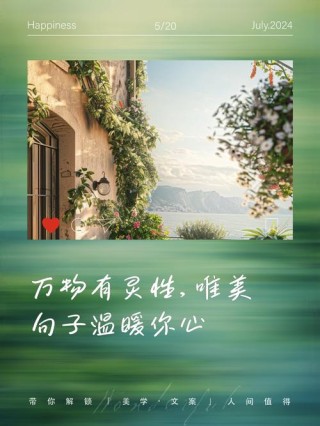 温暖，是心灵的一种拥有
