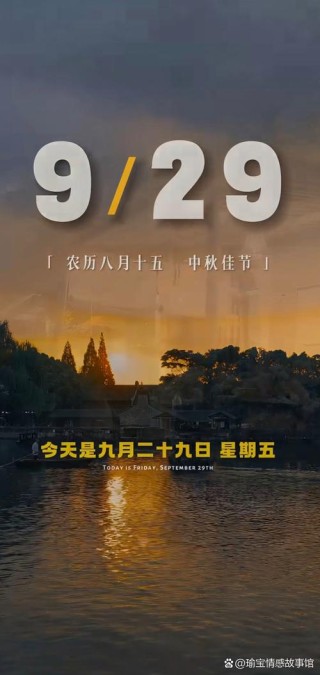 月圆总有星相伴，人圆总有爱相随