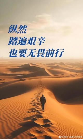敢于开始的金句摘抄，敢于开启人生的金句摘抄