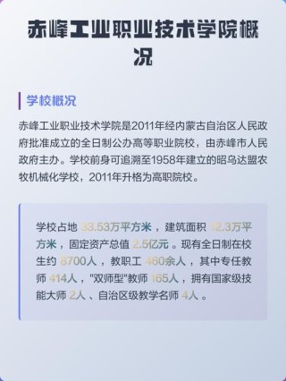 赤峰工业职业技术学院各专业2026在黑龙江招生人数、录取分数线（附：招生计划表）