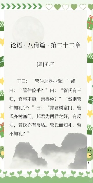 千古奇书《管子》名言36句（两千多年的公共管理和经济管理大师）