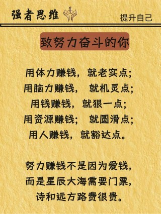 知识是好，但是挣钱还是要靠能力