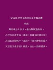 我有你无，戏有歌无，栽有种无，咸有淡无。 （打一字）