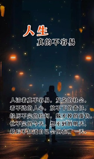 只有心态好不好，人间没有配不配