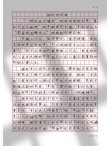 挫折也美丽