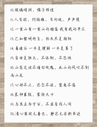 非常有深度的个性签名