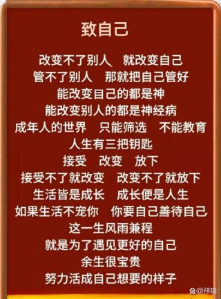 正能量励志句子，没有甘愿服输的人生，激励自己快速醒悟