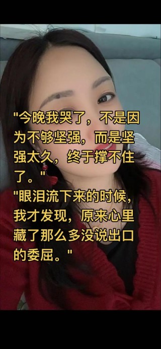 一瞬间泪崩的伤感说说，看哭的人不止我一个