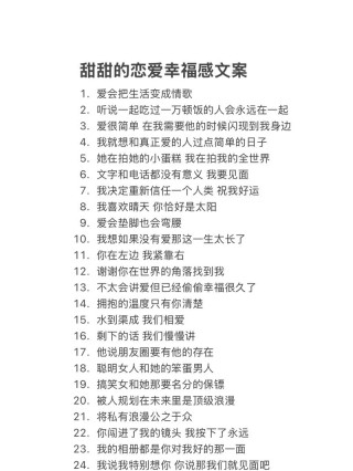 期盼遇到另一半的文案 很想处对象的个性说说