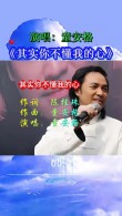其实，你不懂我的心