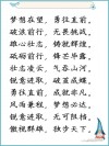 八个字激励短句，八字激励短句，勇往直前，无畏挑战！