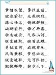 八个字激励短句，八字激励短句，勇往直前，无畏挑战！