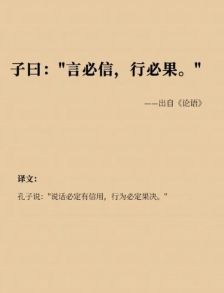 五句名言《论语》，引导人生，指引未来